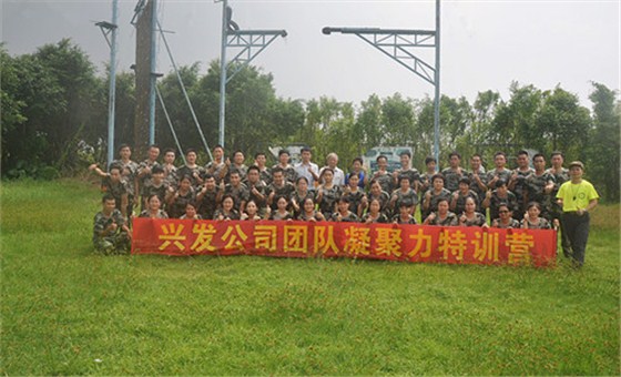 澤亞咨詢變革手記&mdash;&mdash;興發(fā)公司戶外拓展活動圓滿結(jié)束