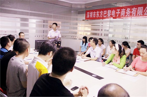 深圳市東方巴黎電子商務(wù)有限公司