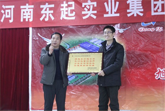 東起為澤亞管理咨詢贈(zèng)送感謝牌匾