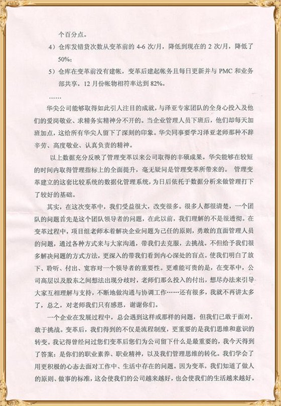 佛山感謝2 佛山感謝2