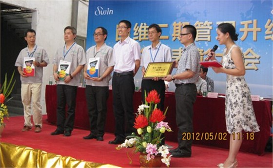 四維向澤亞管理咨詢贈(zèng)送感謝牌匾