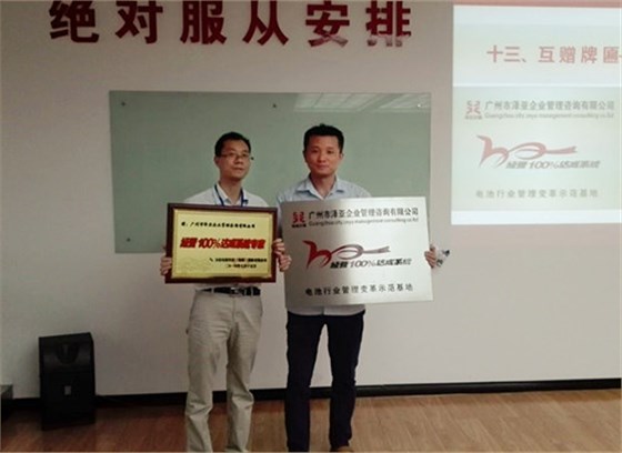 力佳向澤亞管理咨詢贈送感謝牌匾