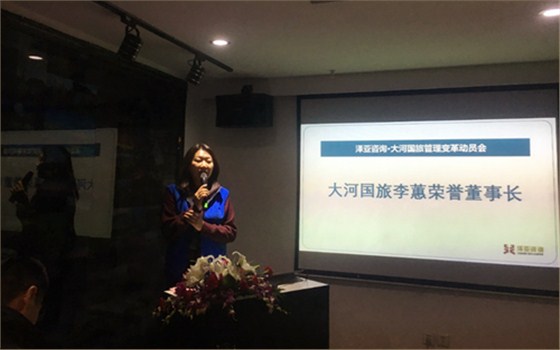 澤亞咨詢(xún)之熱烈祝賀鄭州大河國(guó)旅項(xiàng)目正式啟動(dòng)