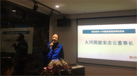 澤亞咨詢(xún)之熱烈祝賀鄭州大河國(guó)旅項(xiàng)目正式啟動(dòng)