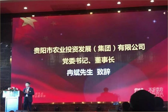 澤亞咨詢變革手記之貴陽(yáng)三聯(lián)乳業(yè)2017年經(jīng)銷商年會(huì)紀(jì)實(shí)