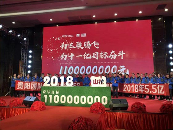 澤亞咨詢變革手記之貴陽(yáng)三聯(lián)乳業(yè)2017年經(jīng)銷商年會(huì)紀(jì)實(shí)