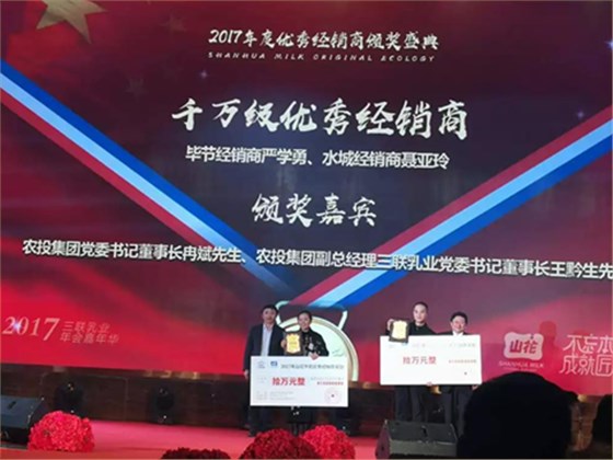 澤亞咨詢變革手記之貴陽(yáng)三聯(lián)乳業(yè)2017年經(jīng)銷商年會(huì)紀(jì)實(shí)