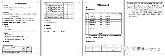 澤亞咨詢之溫州RR電氣有限公司項目攻關(guān)階段戰(zhàn)果側(cè)記