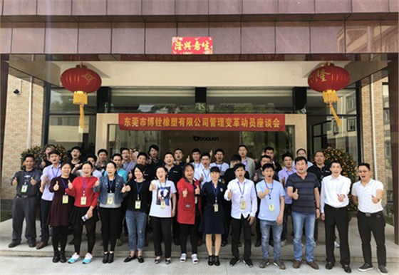 澤亞咨詢之熱烈祝賀東莞博銓橡塑管理變革正式啟動(dòng)