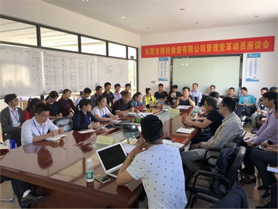 澤亞咨詢之熱烈祝賀東莞博銓橡塑管理變革正式啟動(dòng)