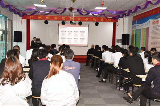 熱烈祝賀恒泰集團(tuán)管理咨詢項(xiàng)目啟動(dòng)