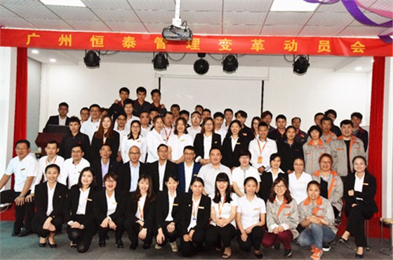 熱烈祝賀恒泰集團(tuán)管理咨詢項(xiàng)目啟動(dòng)