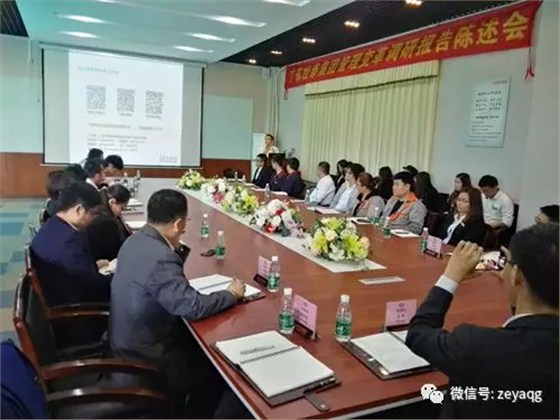 澤亞咨詢之廣州恒泰集團(tuán)管理咨詢調(diào)研報(bào)告陳述會(huì)紀(jì)實(shí)