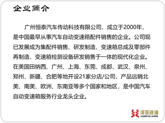 HT繼往開來，展開新篇章