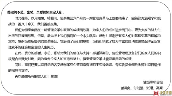 HT繼往開來，展開新篇章