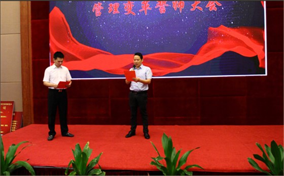 澤亞咨詢之熱烈祝賀LY管理變革誓師大會(huì)順利召開(kāi)