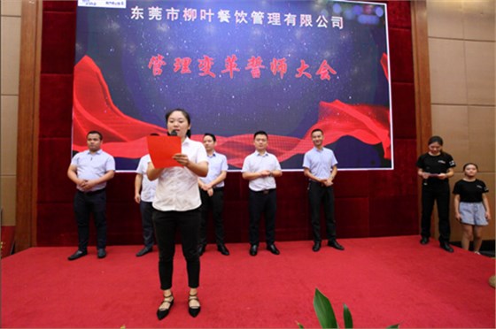 澤亞咨詢之熱烈祝賀LY管理變革誓師大會(huì)順利召開(kāi)