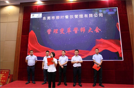 澤亞咨詢之熱烈祝賀LY管理變革誓師大會(huì)順利召開(kāi)