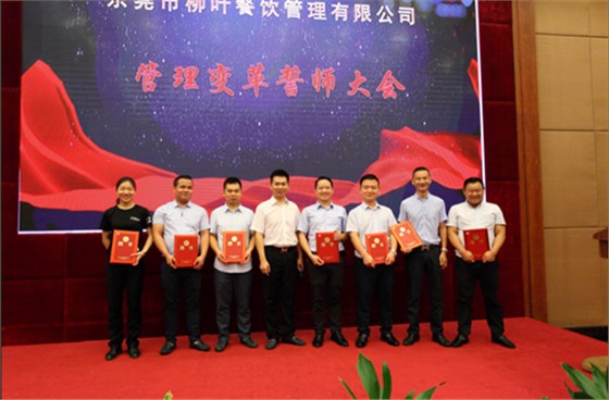 澤亞咨詢之熱烈祝賀LY管理變革誓師大會(huì)順利召開(kāi)