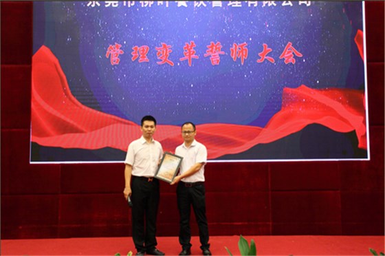 澤亞咨詢之熱烈祝賀LY管理變革誓師大會(huì)順利召開(kāi)