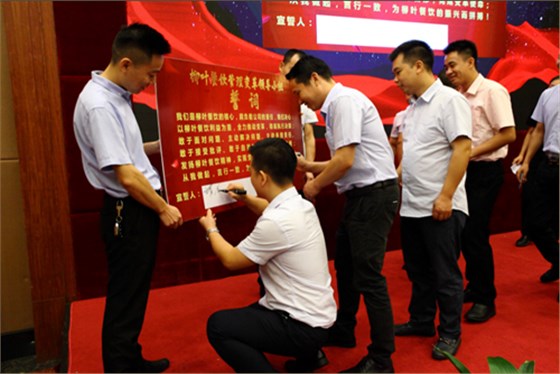 澤亞咨詢之熱烈祝賀LY管理變革誓師大會(huì)順利召開(kāi)