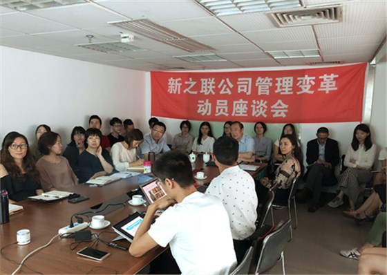 澤亞咨詢之熱烈祝賀XZL管理咨詢項目啟動