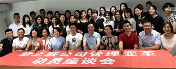 澤亞咨詢之熱烈祝賀XZL管理咨詢項目啟動