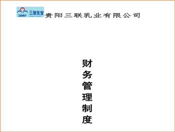澤亞咨詢之SL財務自糾自查工作開展紀實