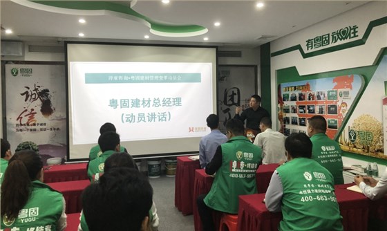 YG建材攜手澤亞咨詢啟動(dòng)駐企咨詢