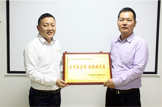 澤亞咨詢熱烈祝賀YH管理咨詢項目圓滿結束