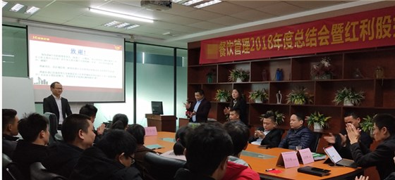 熱烈祝賀LY餐飲管理咨詢項(xiàng)目圓滿結(jié)束