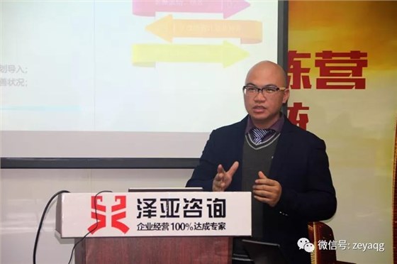 從客戶為中心，以?shī)^斗者為本 &mdash;&mdash;祝賀澤亞咨詢2018年總結(jié)暨2019年規(guī)劃會(huì)議圓滿召開