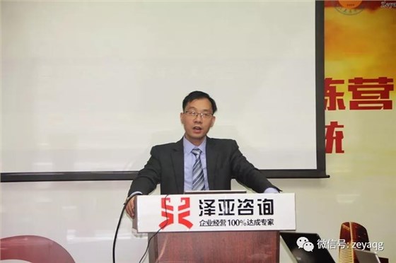 從客戶為中心，以?shī)^斗者為本 &mdash;&mdash;祝賀澤亞咨詢2018年總結(jié)暨2019年規(guī)劃會(huì)議圓滿召開