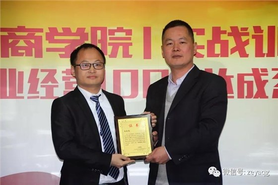 從客戶為中心，以?shī)^斗者為本 &mdash;&mdash;祝賀澤亞咨詢2018年總結(jié)暨2019年規(guī)劃會(huì)議圓滿召開