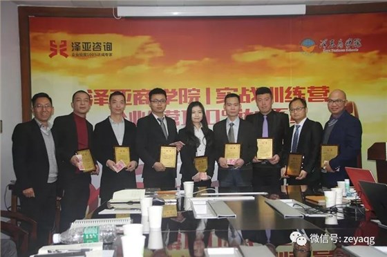 從客戶為中心，以?shī)^斗者為本 &mdash;&mdash;祝賀澤亞咨詢2018年總結(jié)暨2019年規(guī)劃會(huì)議圓滿召開