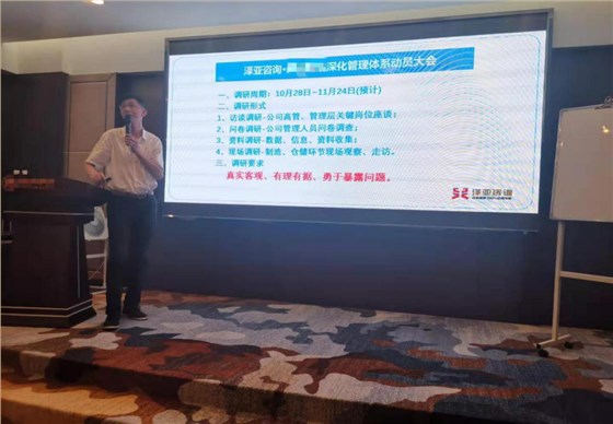 XXDL攜手澤亞咨詢開展薪酬績效管理咨詢項目