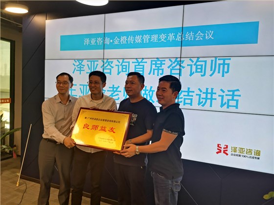 XW科技管理變革圓滿結(jié)束