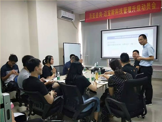 深圳MBS科技管理變革圓滿結(jié)束