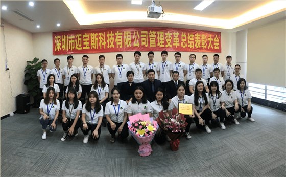 深圳MBS科技管理變革圓滿結(jié)束