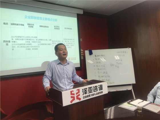 澤亞咨詢2019年11月咨詢訓(xùn)練營(yíng)精彩瞬間