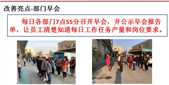 LF鞋業(yè)產(chǎn)量攻關(guān)出成果