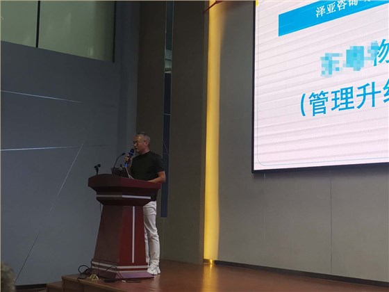 澤亞咨詢﹒DY物業(yè)管理升級項目啟動