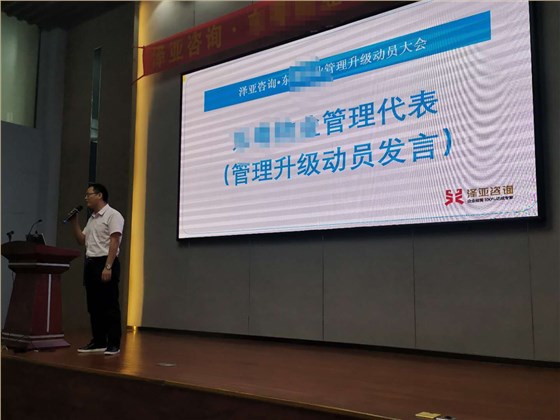 澤亞咨詢﹒DY物業(yè)管理升級項目啟動