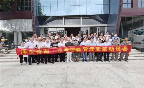 澤亞咨詢﹒DY物業(yè)管理升級項目啟動