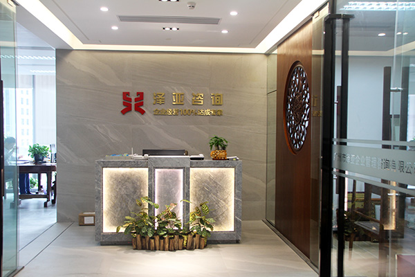 澤亞公司前臺(tái)