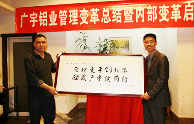 在澤亞的帶領下，廣宇鋁業(yè)各項指標發(fā)生明顯變化