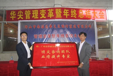 在澤亞的輔導下，佛山華尖成本大幅降低，人均產能提升