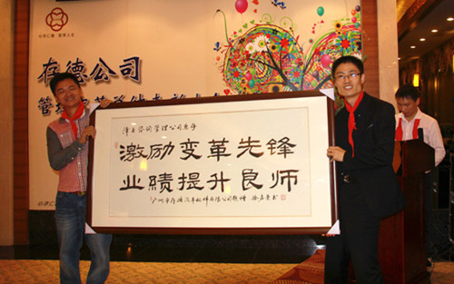 在澤亞的努力下，打造了一個管理規(guī)范、發(fā)展穩(wěn)定、具有核心競爭力的新存德