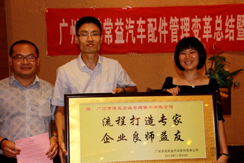 澤亞管理咨詢幫助鴻常益公司打造科學完善的規(guī)章制度體系