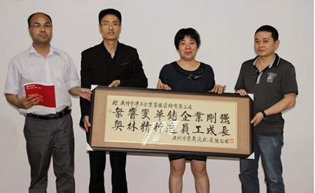 澤亞管理咨詢的進駐，使得眾奧有了健全完善的管理體系